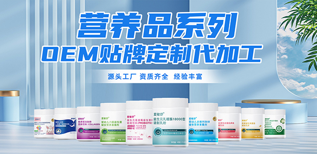 營(yíng)養(yǎng)品系列.jpg 營(yíng)養(yǎng)品系列.jpg