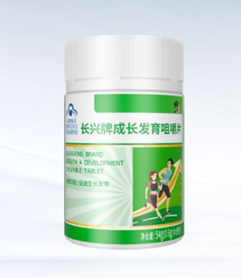 修正長(zhǎng)興牌成長(zhǎng)發(fā)育咀嚼片.jpg 修正長(zhǎng)興牌成長(zhǎng)發(fā)育咀嚼片.jpg