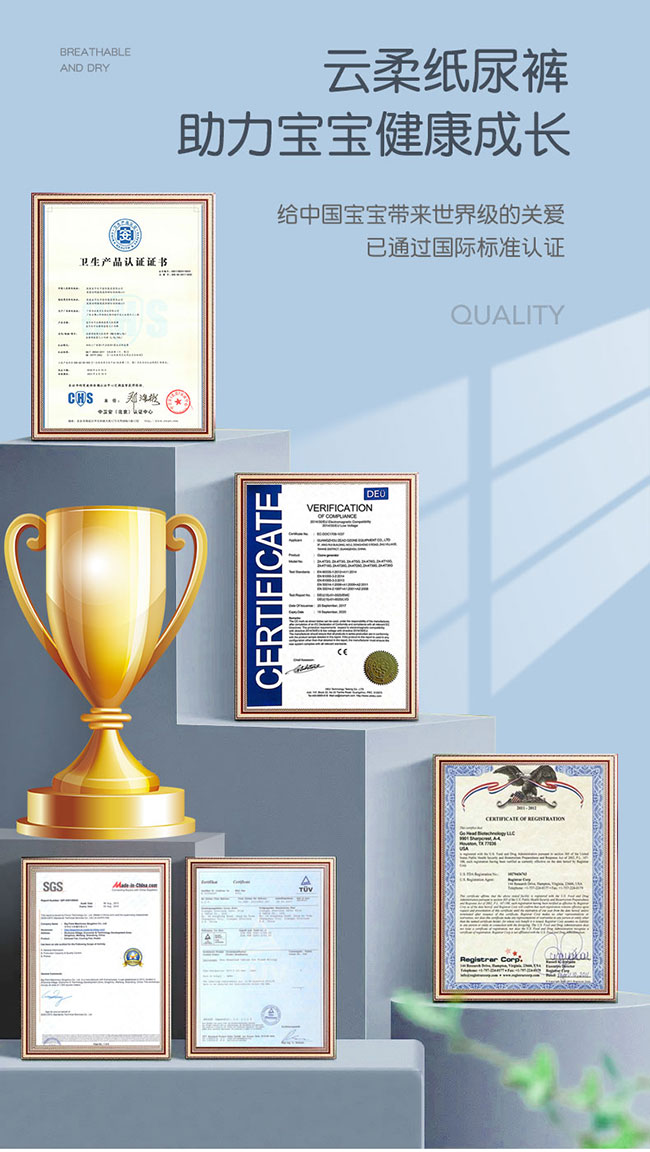 云柔紙尿褲產(chǎn)品介紹_14.jpg