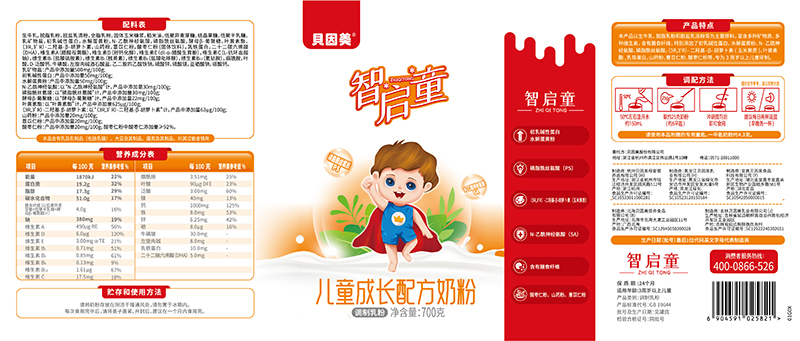 貝因美智啟童兒童成長配方奶粉.jpg 貝因美智啟童兒童成長配方奶粉.jpg