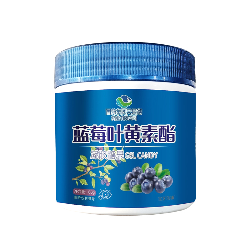國(guó)藥集團(tuán)天目湖藥業(yè)有限公司藍(lán)莓葉黃素酯凝膠糖果