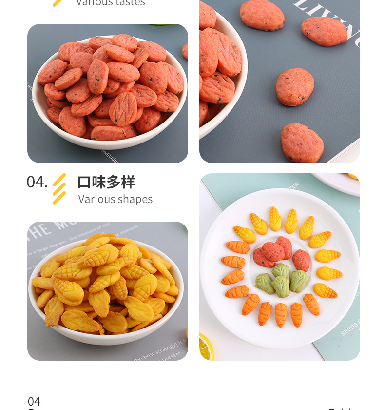 果蔬造型餅干 (7).jpg