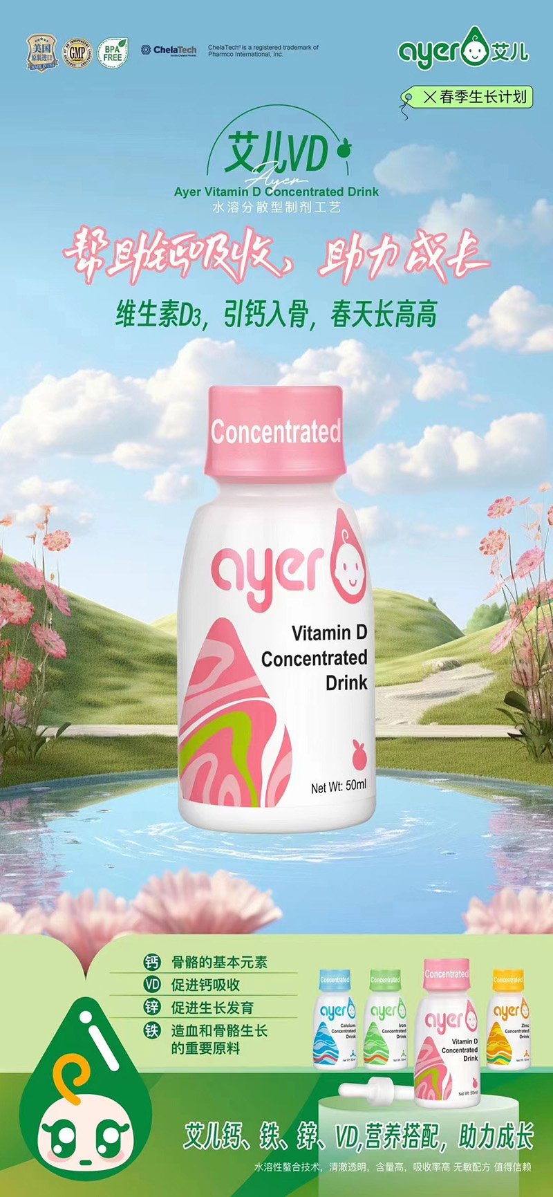 艾兒VD 50ml.jpg 艾兒VD 50ml.jpg