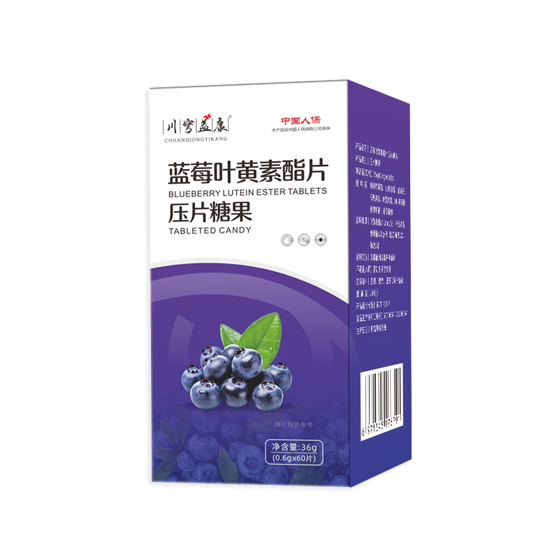 藍(lán)莓葉黃素脂片壓片糖果.jpg 藍(lán)莓葉黃素脂片壓片糖果.jpg