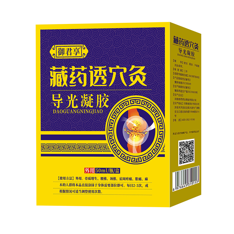 藏藥透穴灸導光凝膠.jpg 藏藥透穴灸導光凝膠.jpg