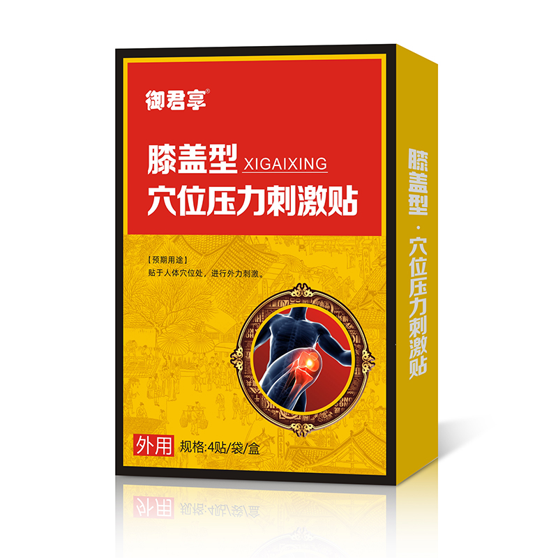 膝蓋型穴位壓力刺激貼.jpg 膝蓋型穴位壓力刺激貼.jpg