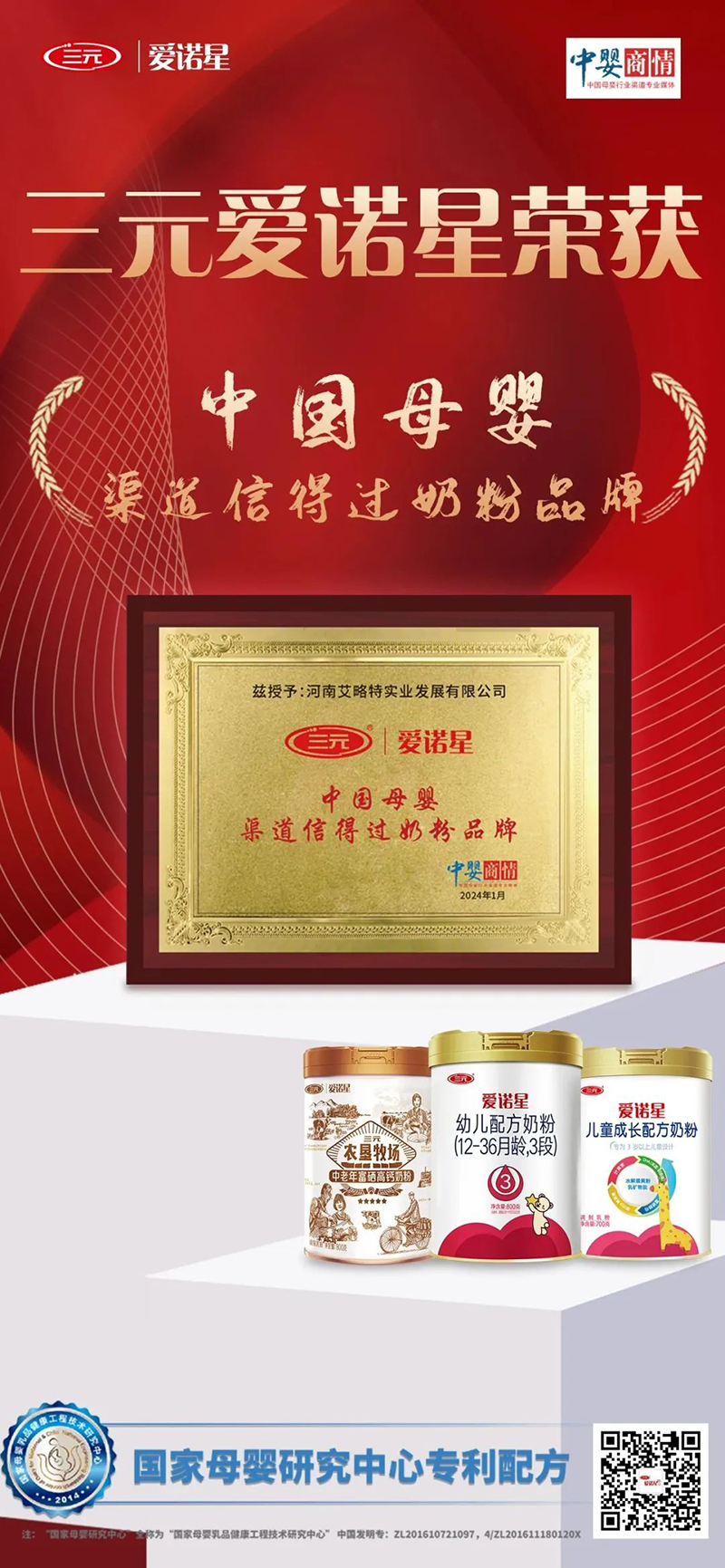 三元愛諾星幼兒配方奶粉02.jpg 三元愛諾星幼兒配方奶粉02.jpg