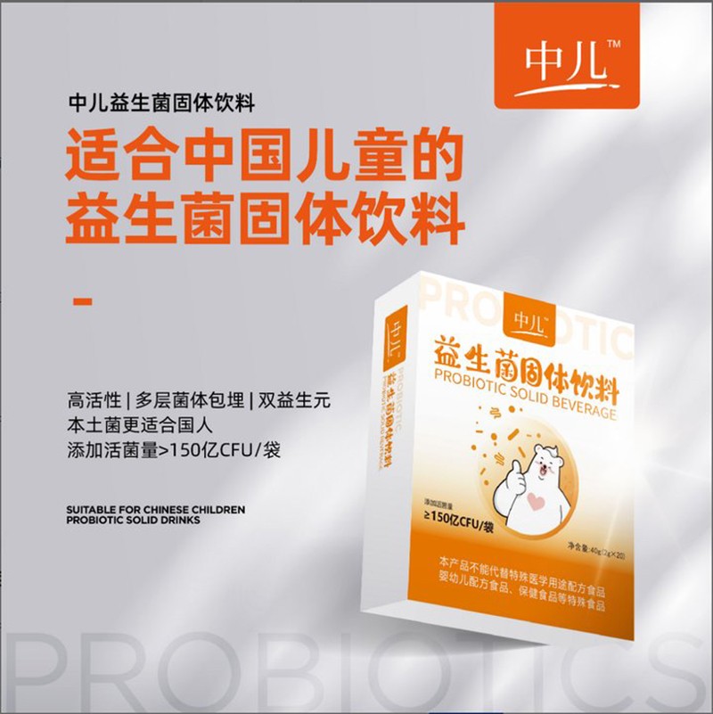 中兒益生菌固體飲料