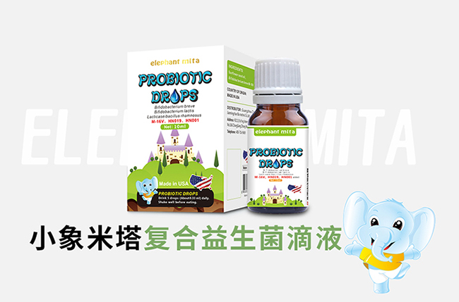 小象米塔復(fù)合益生菌滴液全新升級.jpg 小象米塔復(fù)合益生菌滴液全新升級.jpg