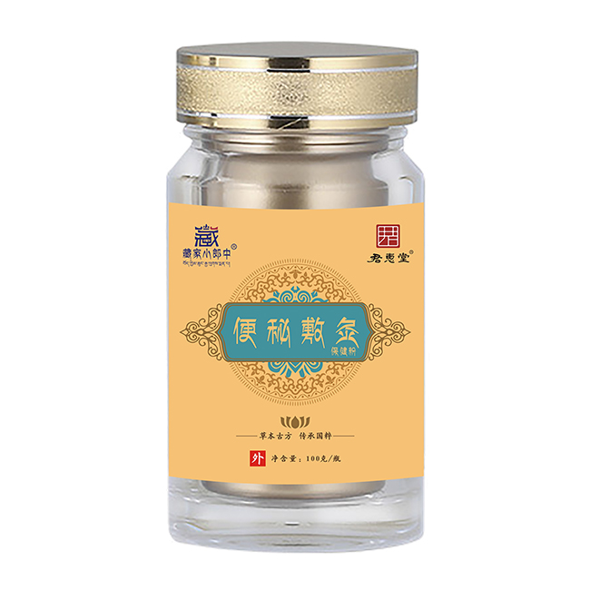 藏家小郎中便秘敷灸保健粉.jpg 藏家小郎中便秘敷灸保健粉.jpg