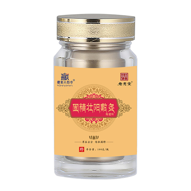藏家小郎中固精壯陽敷灸保健粉