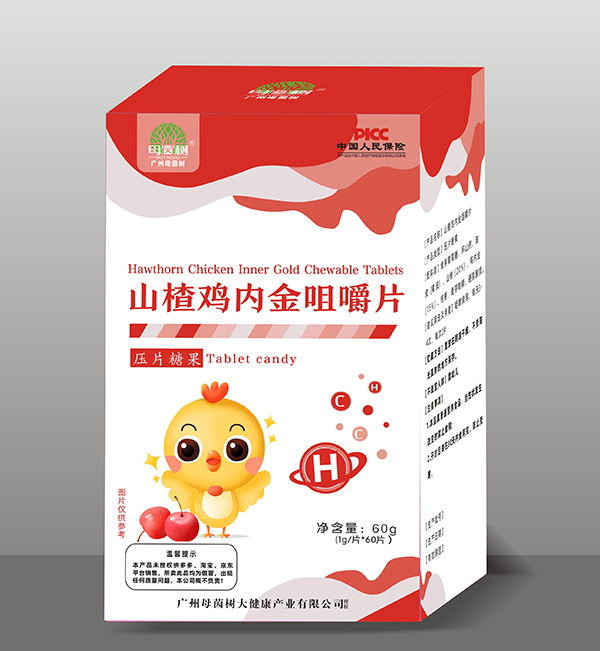 母茵樹山楂雞內(nèi)金咀嚼片