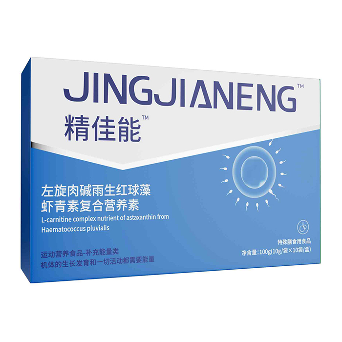 精佳能左旋肉堿雨生紅球藻蝦青素復合營養(yǎng)素.jpg 精佳能左旋肉堿雨生紅球藻蝦青素復合營養(yǎng)素.jpg