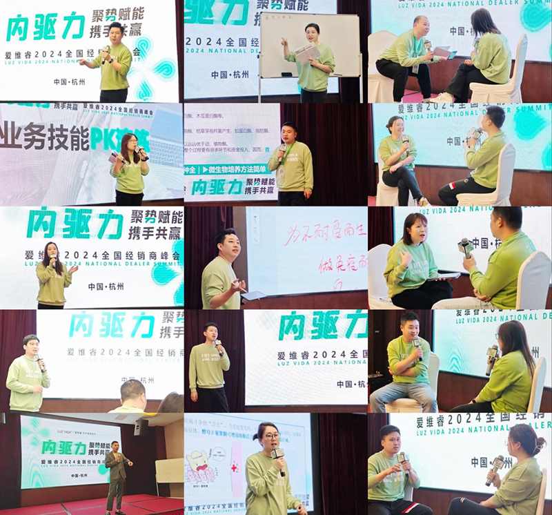 愛(ài)維睿2024年全國(guó)經(jīng)銷(xiāo)商峰會(huì)在杭州圓滿收官08.jpg 愛(ài)維睿2024年全國(guó)經(jīng)銷(xiāo)商峰會(huì)在杭州圓滿收官08.jpg