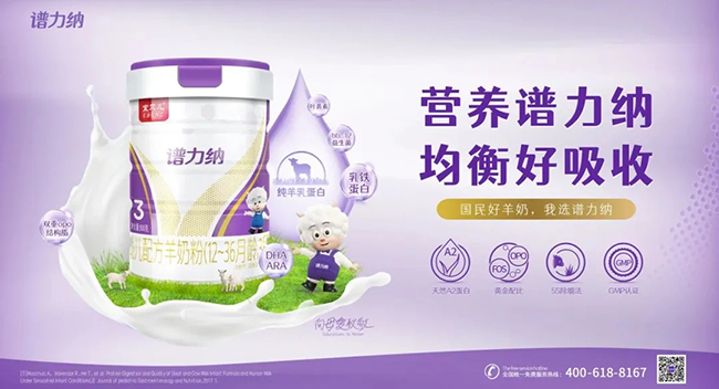 譜力納羊奶粉.jpg 譜力納羊奶粉.jpg