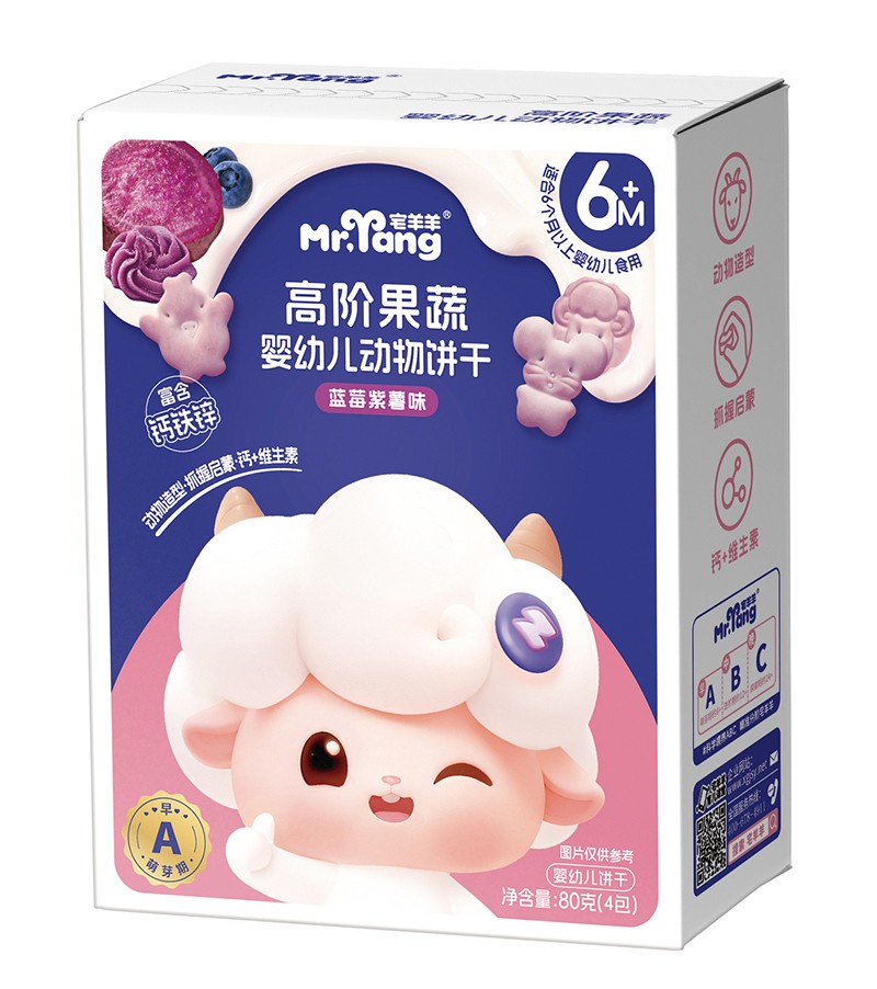 宅羊羊高階果蔬動物餅干 藍莓紫薯味80克 豎版.jpg