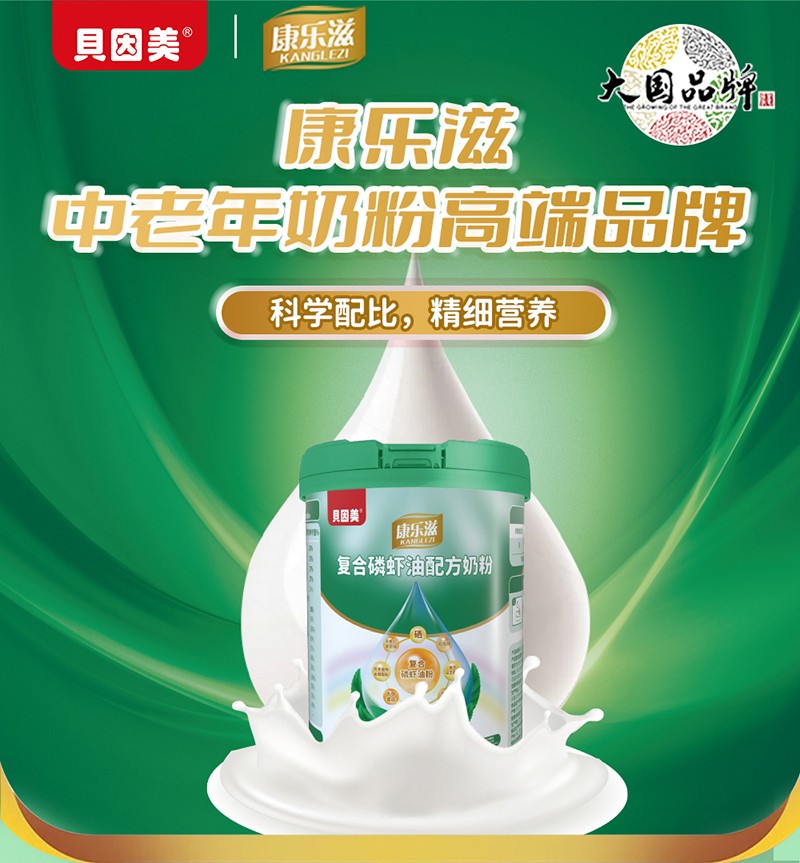 貝因美康樂(lè)滋復(fù)合磷蝦油配方奶粉詳情圖01