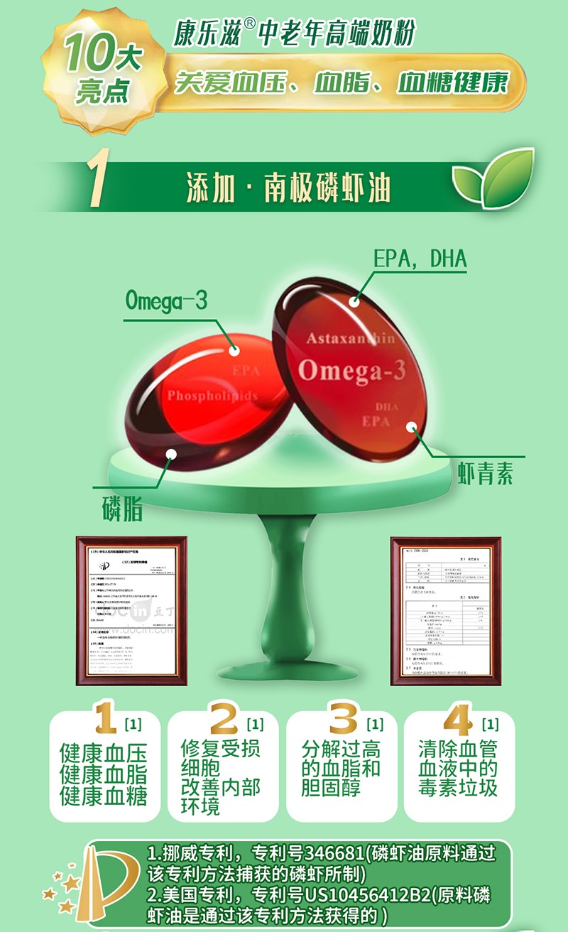 貝因美康樂(lè)滋復(fù)合磷蝦油配方奶粉詳情圖05