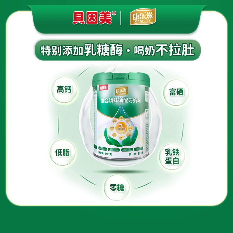 貝因美康樂(lè)滋復(fù)合磷蝦油配方奶粉3