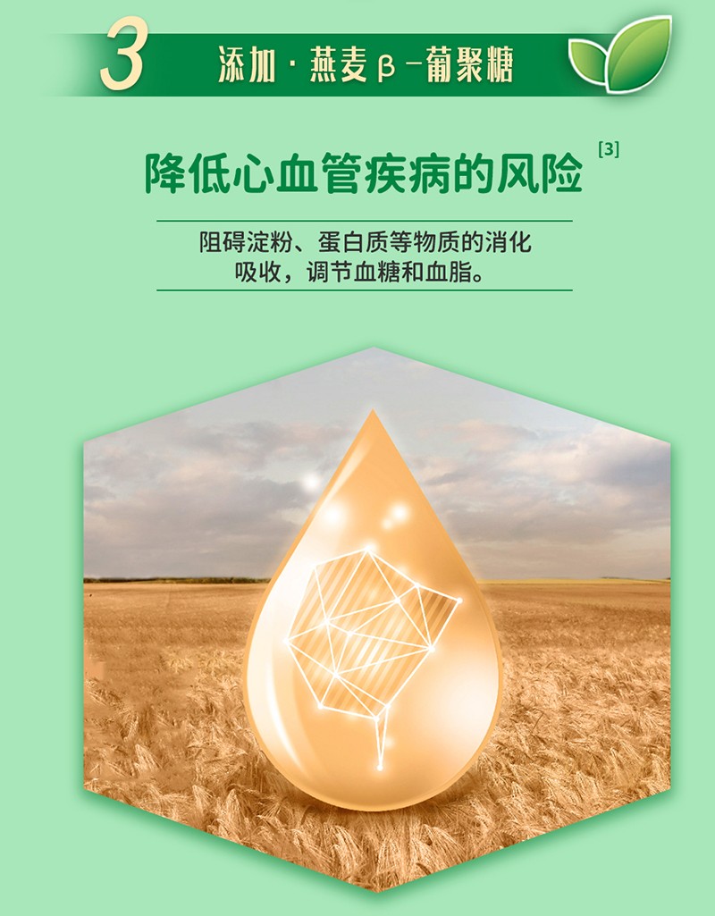 貝因美康樂(lè)滋復(fù)合磷蝦油配方奶粉詳情圖07