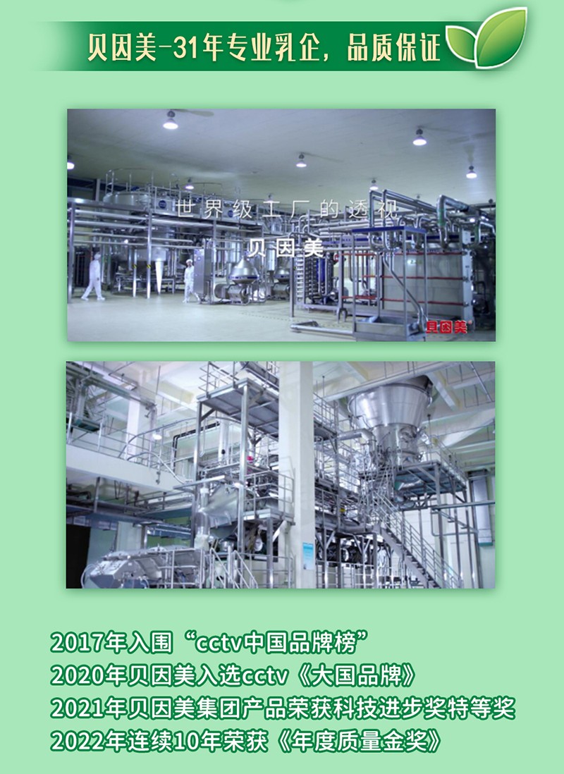 貝因美康樂(lè)滋復(fù)合磷蝦油配方奶粉詳情圖16