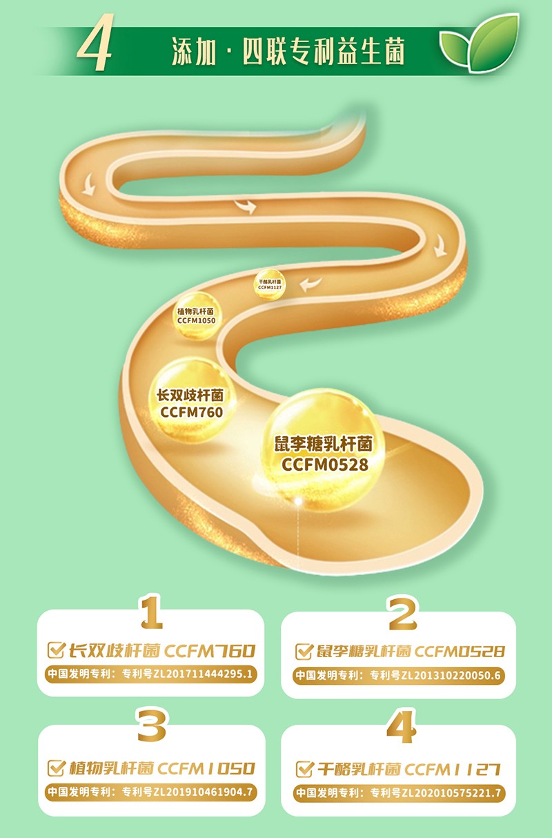 貝因美康樂(lè)滋復(fù)合磷蝦油配方奶粉詳情圖08