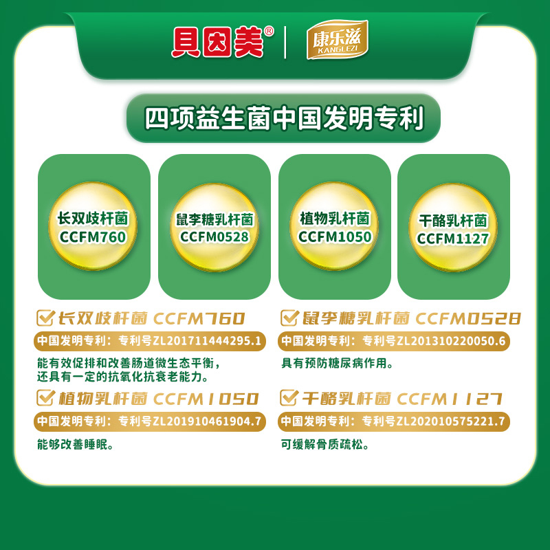 貝因美康樂(lè)滋復(fù)合磷蝦油配方奶粉5