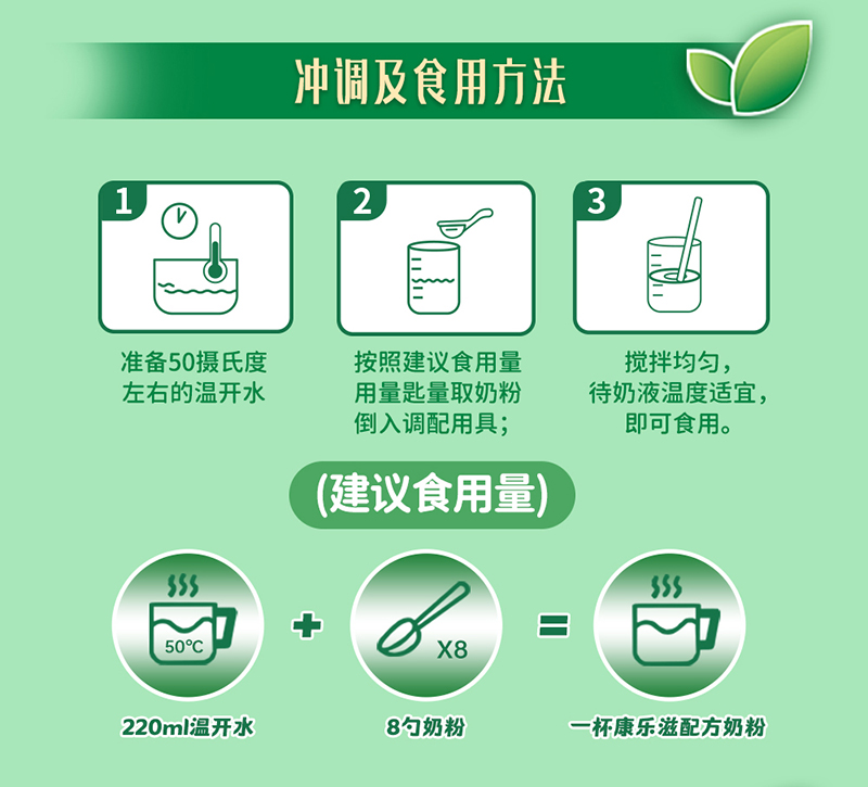 貝因美康樂(lè)滋復(fù)合磷蝦油配方奶粉詳情圖17