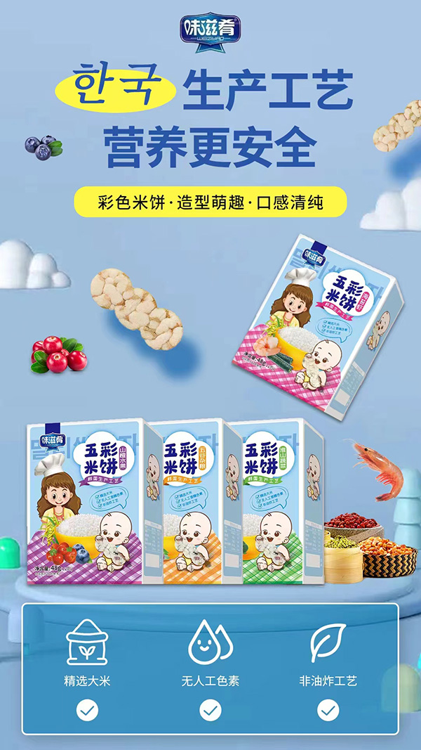 ���M(f��i)�����˳�������ԪʳƷζ����Ʒ�ƣ��Խ����I�B(y��ng)�I(l��ng)�܃�ͯ��ʳ�Ј�