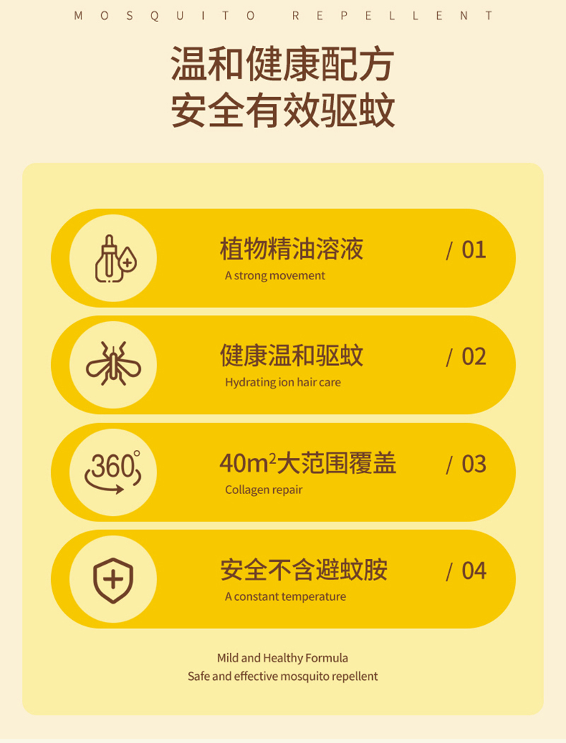 BG GDVCK小黃鴨電熱蚊香液詳情圖_02.jpg