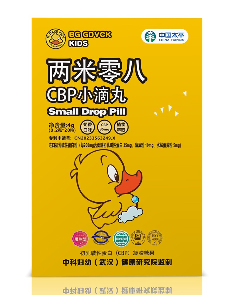 BG GDVCK小黃鴨兩米零八CBP小滴丸.jpg