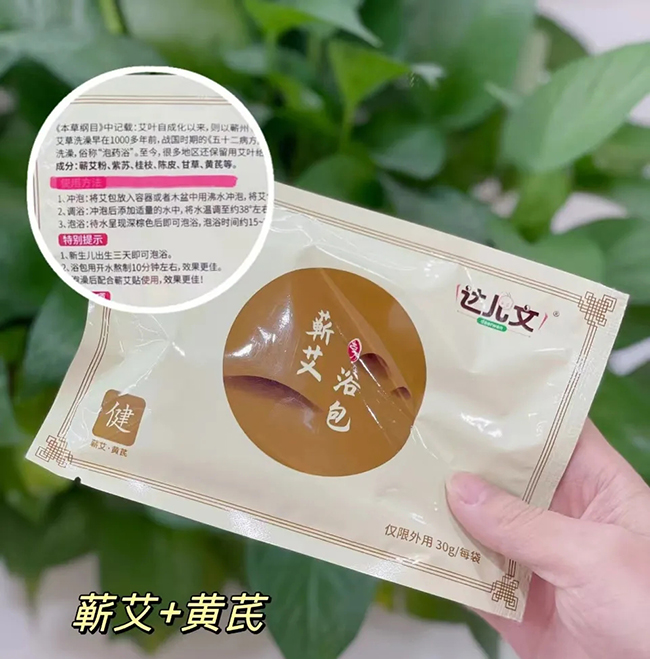 達(dá)兒文蘄艾浴包·健 特點.jpg 達(dá)兒文蘄艾浴包·健 特點.jpg