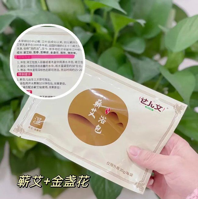 達(dá)兒文蘄艾浴包·濕 特點.jpg 達(dá)兒文蘄艾浴包·濕 特點.jpg