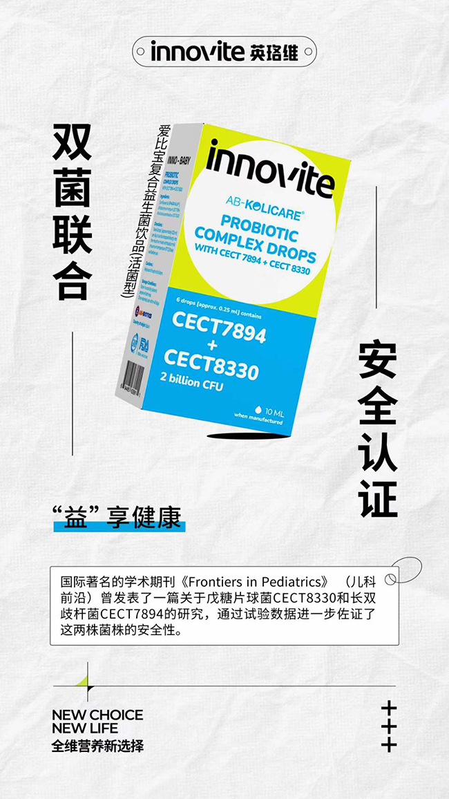 英珞維愛(ài)比寶復(fù)合益生菌優(yōu)勢(shì).jpg 英珞維愛(ài)比寶復(fù)合益生菌優(yōu)勢(shì).jpg