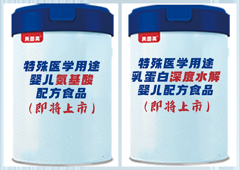 貝因美特醫(yī)營養(yǎng)食品16.jpg 貝因美特醫(yī)營養(yǎng)食品16.jpg