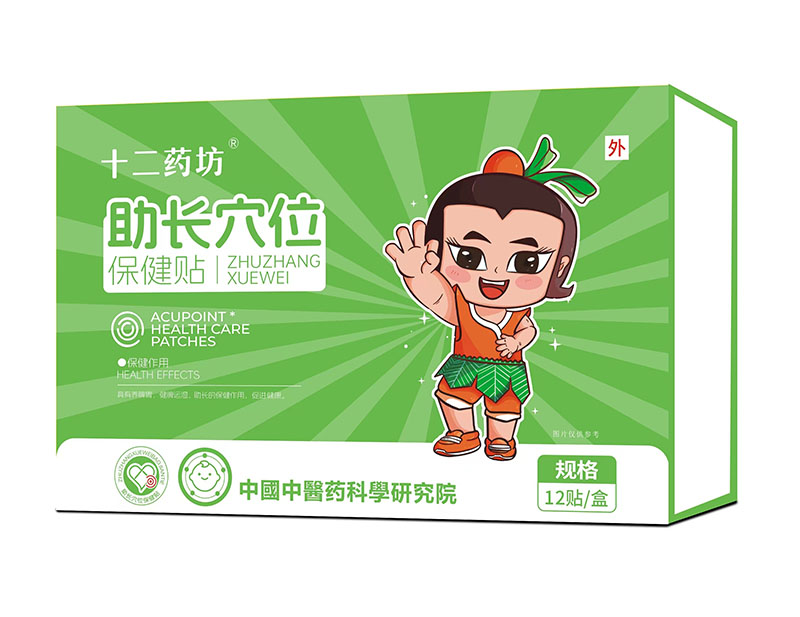 十二藥助長(zhǎng)穴位坊保健貼.jpg
