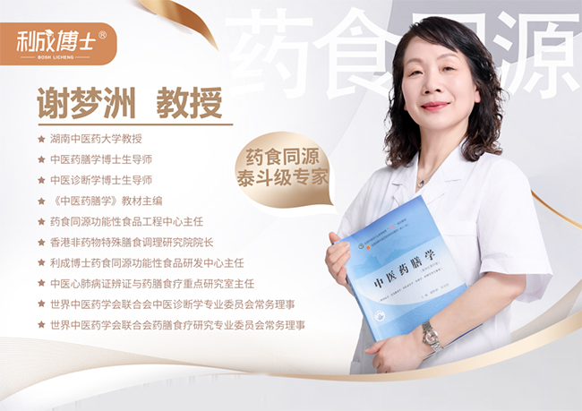 謝夢洲教授.jpg 謝夢洲教授.jpg