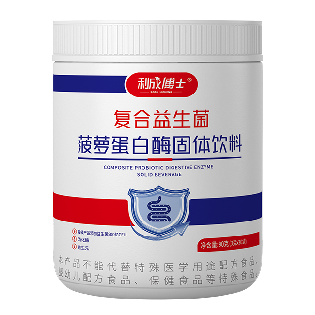 利成博士復(fù)合益生菌菠蘿蛋白酶固體飲料.jpg 利成博士復(fù)合益生菌菠蘿蛋白酶固體飲料.jpg