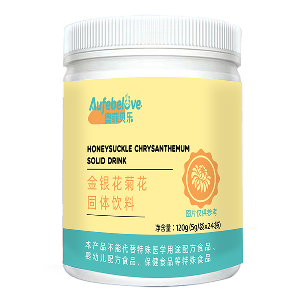 奧菲貝樂金銀花菊花固體飲料.jpg 奧菲貝樂金銀花菊花固體飲料.jpg