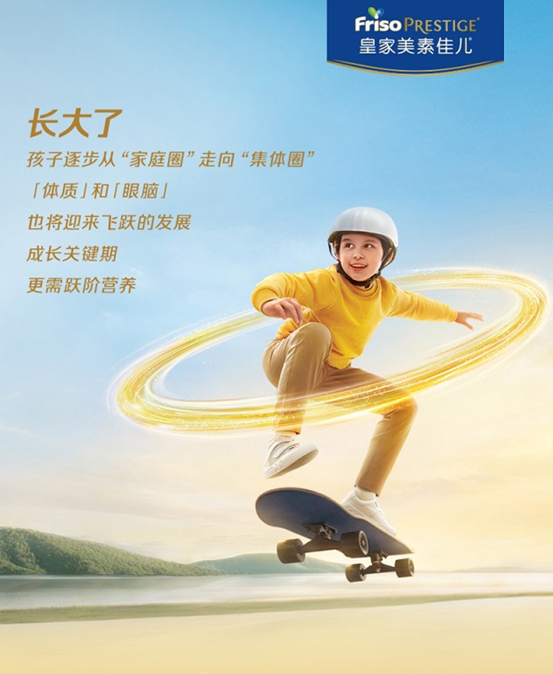 皇家美素佳兒旺玥兒童營養(yǎng)奶粉(調(diào)制乳粉)詳情_01