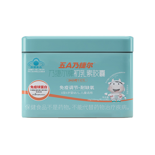 5A乃捷爾初乳素膠囊.jpg 5A乃捷爾初乳素膠囊.jpg