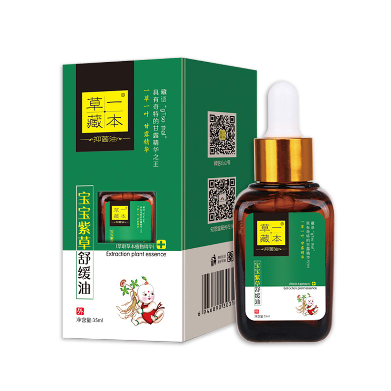 草一藏本寶寶紫草舒緩油.jpg 草一藏本寶寶紫草舒緩油.jpg