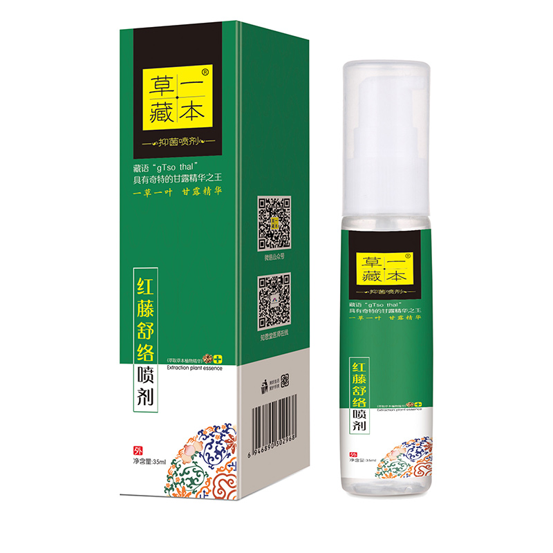 草一藏本紅藤舒絡噴劑.jpg 草一藏本紅藤舒絡噴劑.jpg