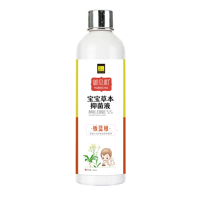 草一藏本寶寶草本抑菌液-板藍(lán)根.jpg 草一藏本寶寶草本抑菌液-板藍(lán)根.jpg