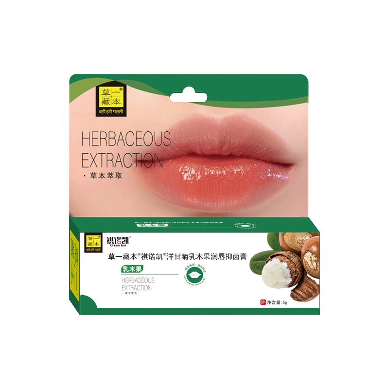 草一藏本洋甘菊乳木果潤(rùn)唇抑菌膏-乳木果.jpg 草一藏本洋甘菊乳木果潤(rùn)唇抑菌膏-乳木果.jpg