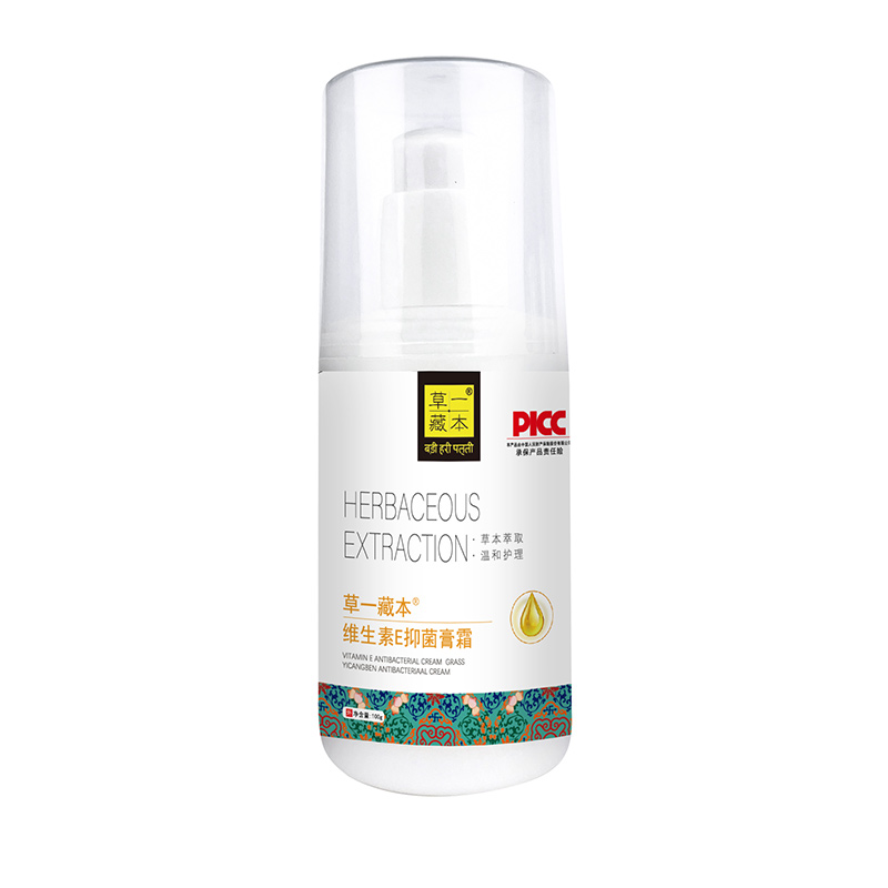 草一藏本維生素E抑菌膏霜.jpg 草一藏本維生素E抑菌膏霜.jpg