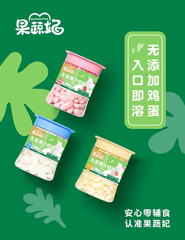 果蔬妃無(wú)蛋果汁奶脆