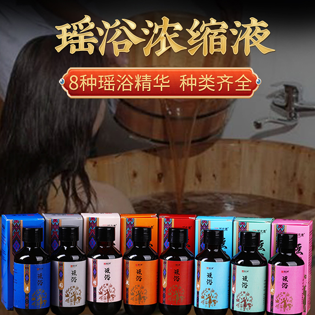 瑤元素瑤浴濃縮液.jpg 瑤元素瑤浴濃縮液.jpg