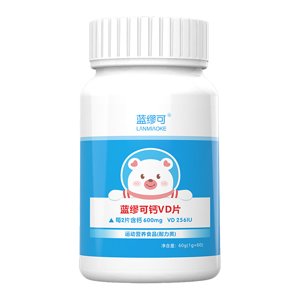 藍(lán)繆可鈣VD片瓶.jpg 藍(lán)繆可鈣VD片瓶.jpg