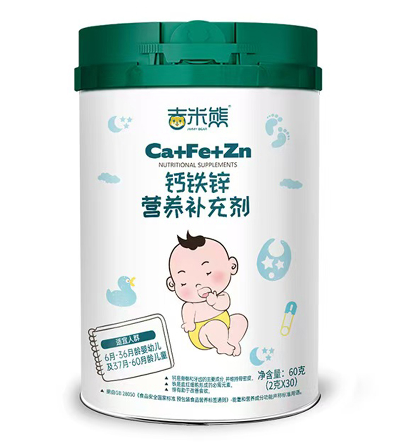 吉米熊鈣鐵鋅營(yíng)養(yǎng)補(bǔ)充劑.jpg 吉米熊鈣鐵鋅營(yíng)養(yǎng)補(bǔ)充劑.jpg